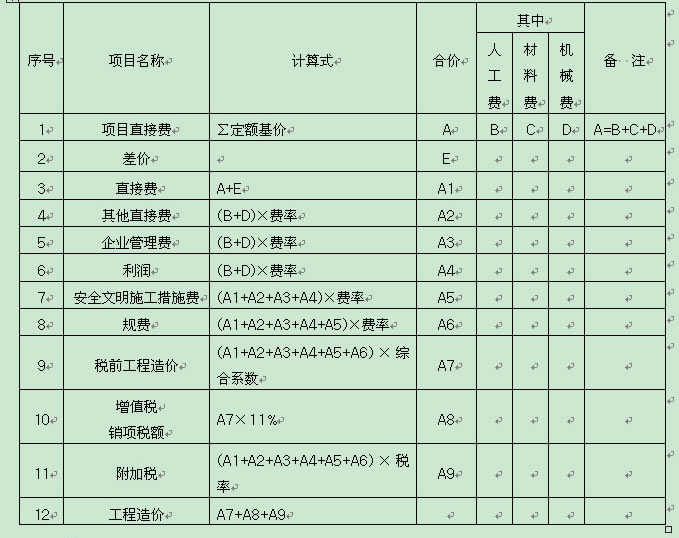 港澳六合至尊